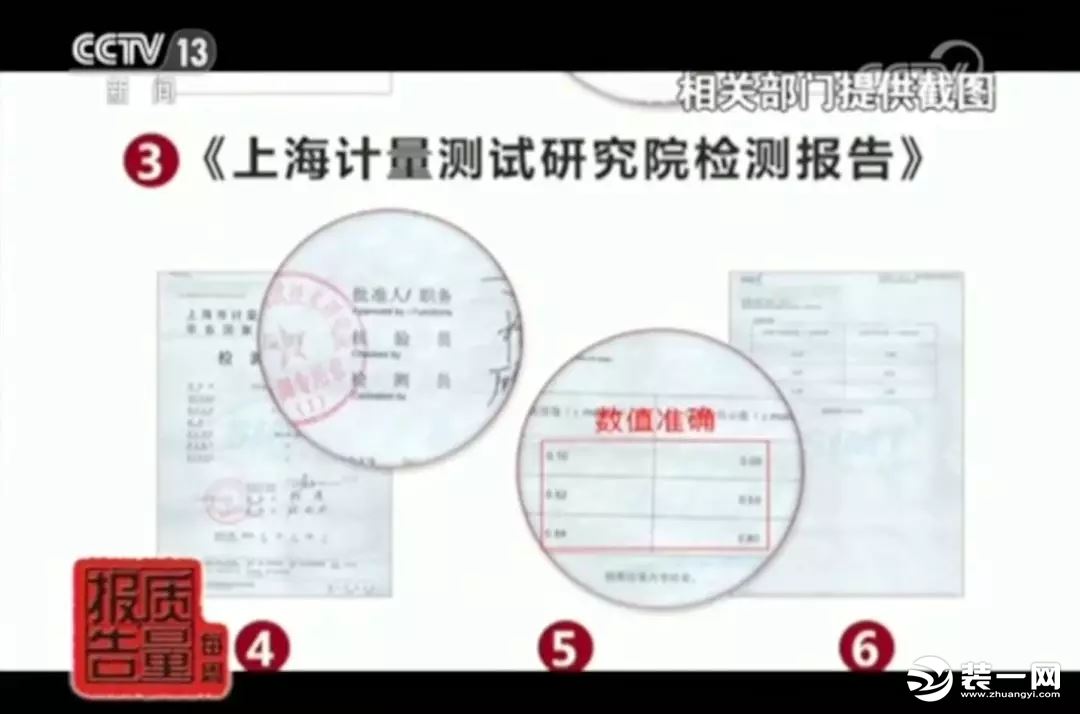 網(wǎng)紅甲醛檢測(cè)儀有用嗎？央視新聞：全部不合格！